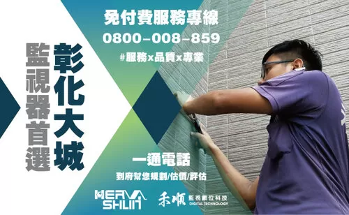 彰化大城家用監控系統 大城家用監控系統推薦