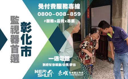 彰化市監視器安裝 彰化市監視器安裝廠商