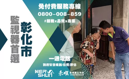 彰化市監視器安裝廠商