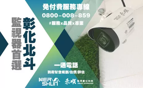 北斗監控系統安裝