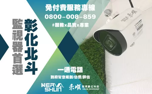彰化北斗監控系統安裝 北斗監控系統安裝