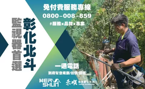 彰化北斗監控系統安裝 北斗監控系統安裝
