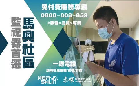 彰化馬興監視器 馬興社區監視器