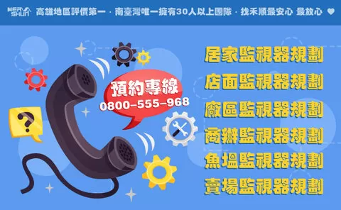 高雄監視器安裝 高雄監視器推薦