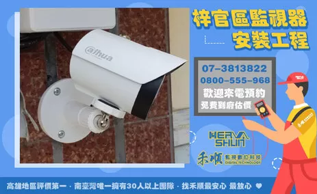 高雄市監視器