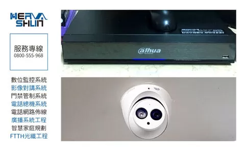 鳳山監視器店家