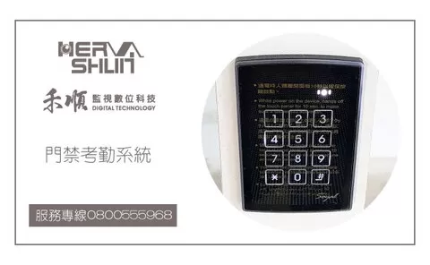 社區大樓門禁系統
