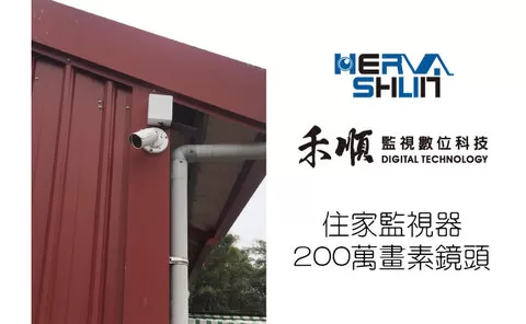 高雄百萬畫素鏡頭監視器安裝 高雄旗山監視器安裝