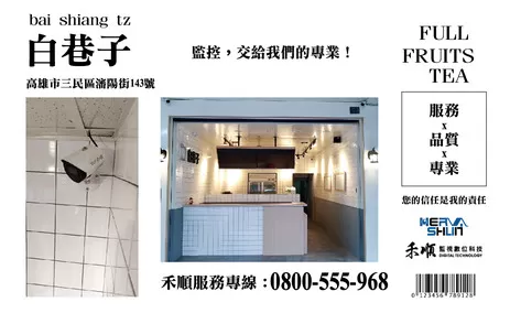 三民監視器安裝