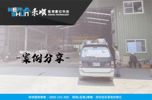 高雄永安區廠區監視器 高雄廠區監視器安裝