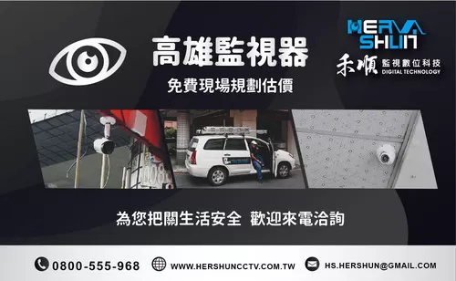 高雄路竹監視器