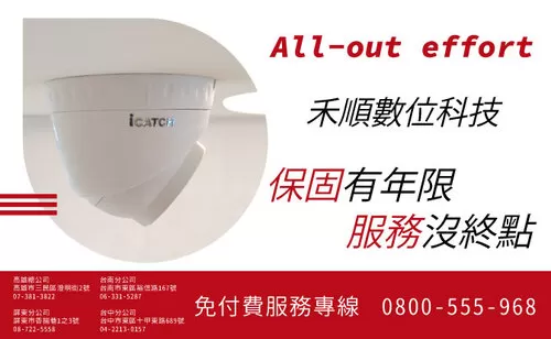 高雄辦公室監視器安裝 高雄公司監視器