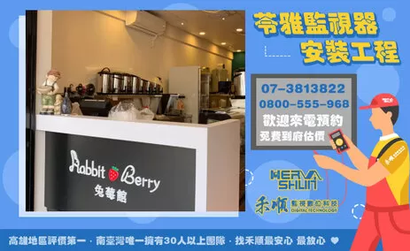 苓雅區監視器