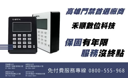 高雄智慧校園系統