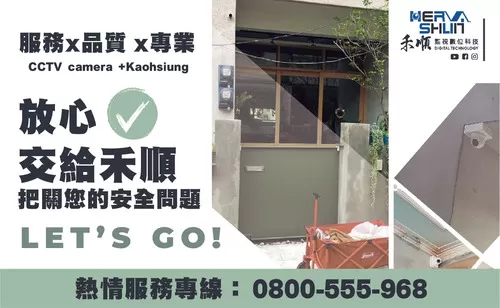 高雄店面監視器安裝 高雄監視器安裝