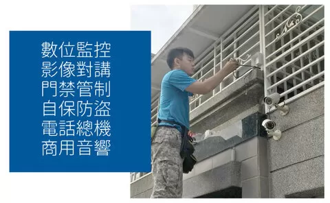 高雄鼓山住宅監視器 住宅監視器安裝