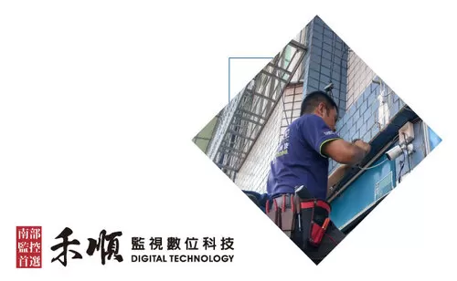 高雄旗山住家監視器安裝 高雄監視器安裝推薦