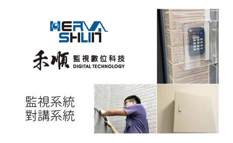 高雄監視器系統整合安裝