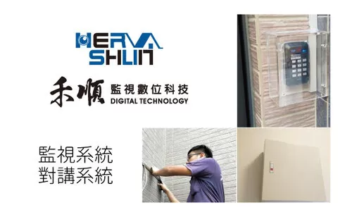 高雄出租套房監視器安裝 高雄監視器系統整合安裝