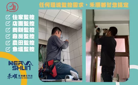 監視器安裝 監視器