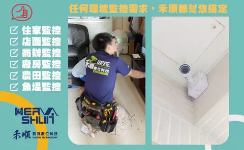 苗栗監視器廠商 苗栗監視器