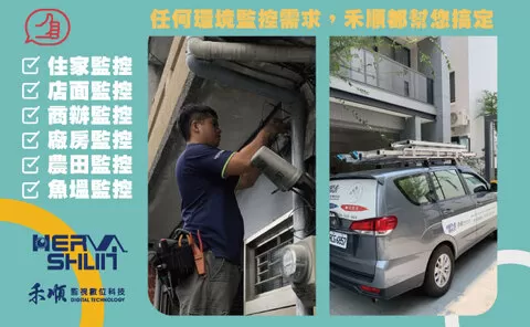 苗栗監視器廠商 苗栗監視器