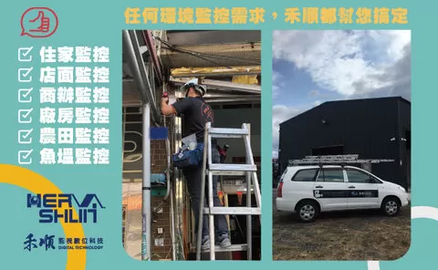 苗栗監視器廠商 苗栗市監視器