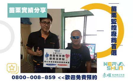 頭份監視器 苗栗監視器