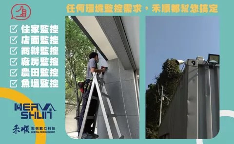 苗栗監視器安裝 頭份監視器