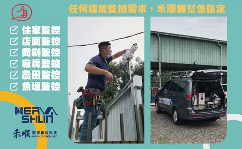 竹南監視器推薦 竹南監視器