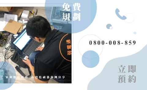 南投市安裝監視器 南投市監視器廠商