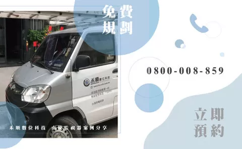 南投市安裝監視器 南投市監視器廠商