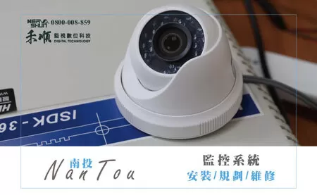 南投市安裝監視器 南投市監視器廠商