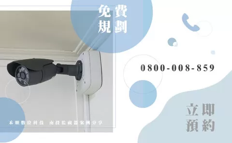 南投縣安裝監視器 南投縣監視器