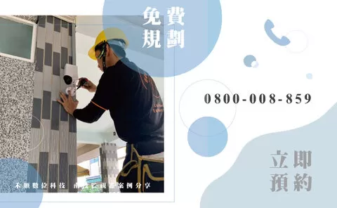 竹山居家監視器 竹山社區監視器