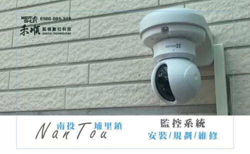 埔里安裝監視器 南投網路監視器
