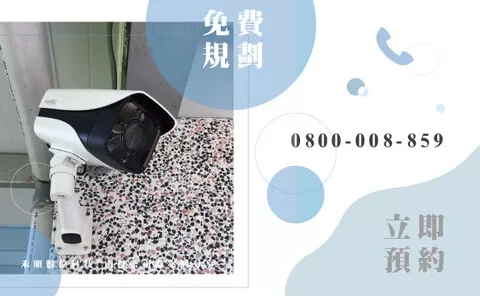 埔里安裝監視器 南投網路監視器