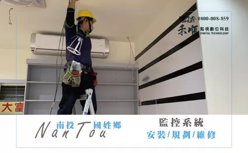 國姓鄉監控攝影設備 國姓鄉維修監視器