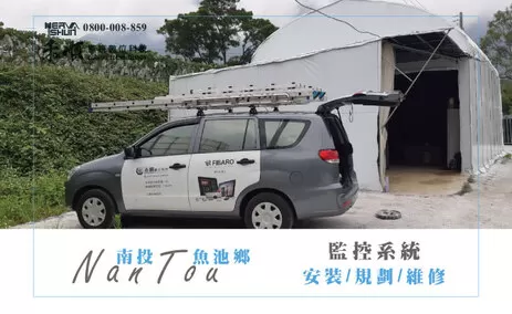 南投工廠監視器