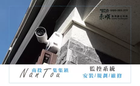 集集監視器安裝