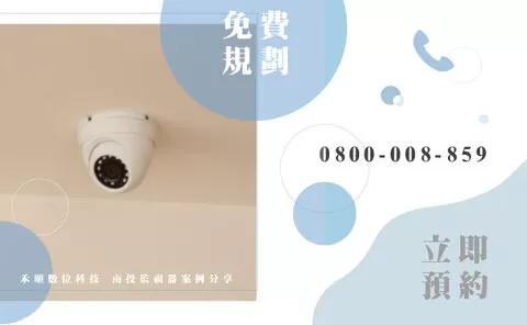 日月潭安裝監視器 日月潭監視器