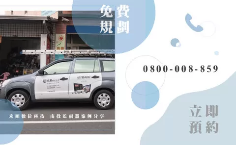 日月潭安裝監視器 日月潭監視器