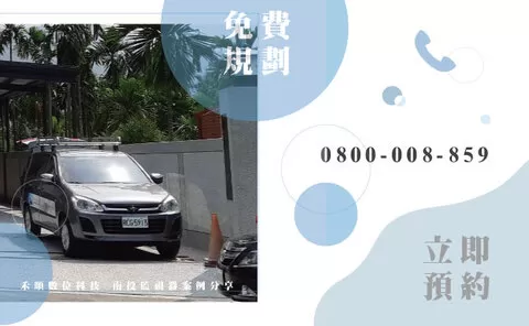 南投監控系統規劃 南投監視器安裝