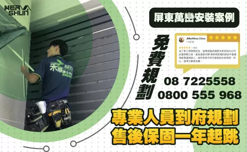 萬巒監視器 萬巒店面監視器