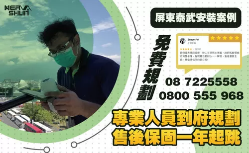 屏東居家監視器樓梯感應燈安裝 泰武鄉居家監視系統安裝