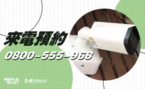 屏東居家監視器樓梯感應燈安裝 泰武鄉居家監視系統安裝