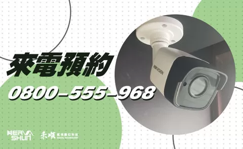 霧台安裝監視器 霧臺監視器