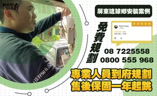 屏東民宿監視系統安裝 小琉球監視器安裝