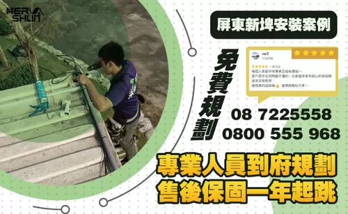 新埤維修監視器 新埤監視器