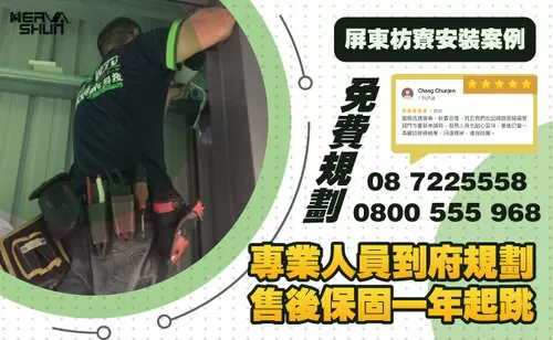 枋寮監視器費用 屏東民宿監視器